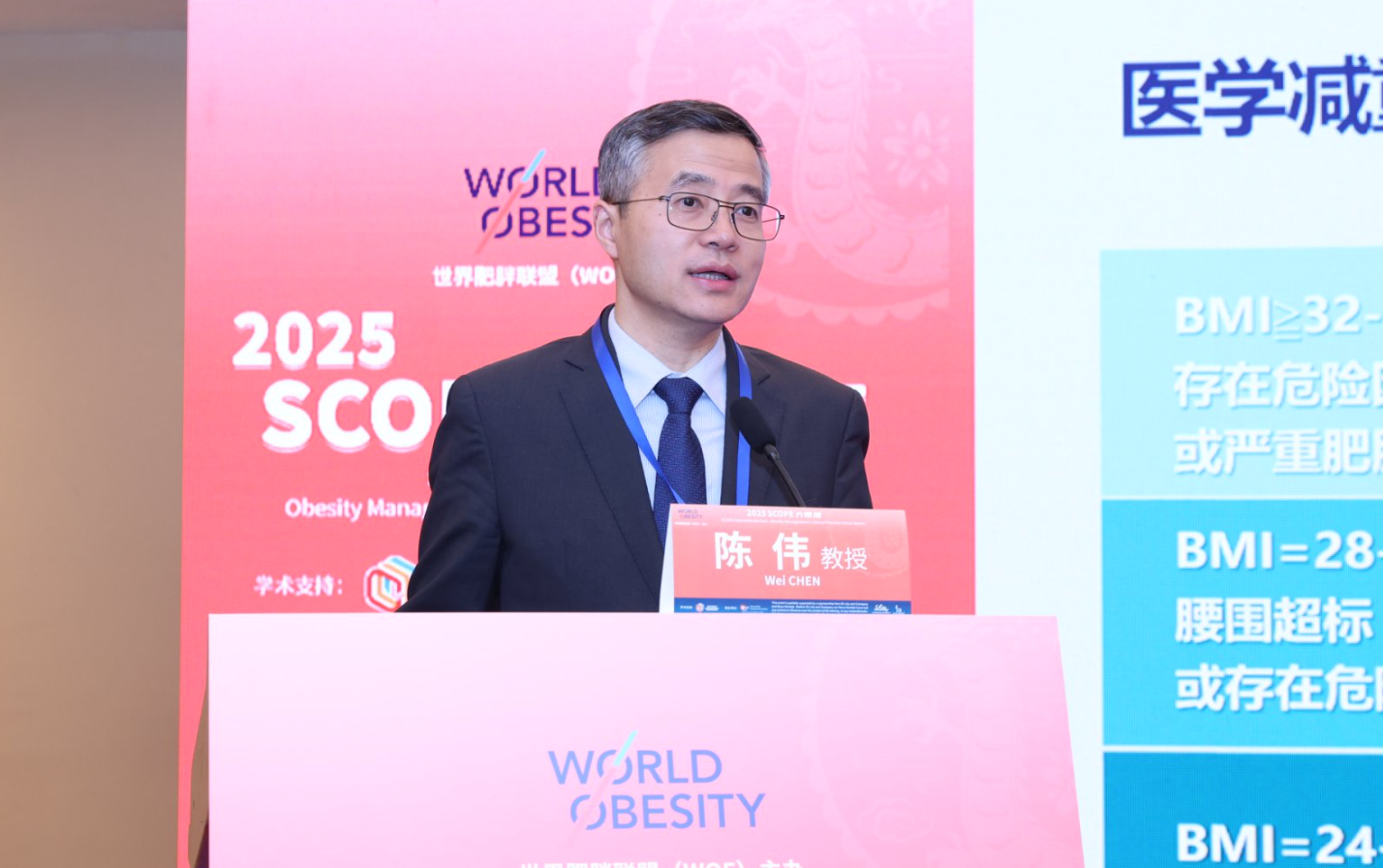 陈伟教授：从“管住嘴”到精准治疗——肥胖营养管理的科学路径与实践智慧
