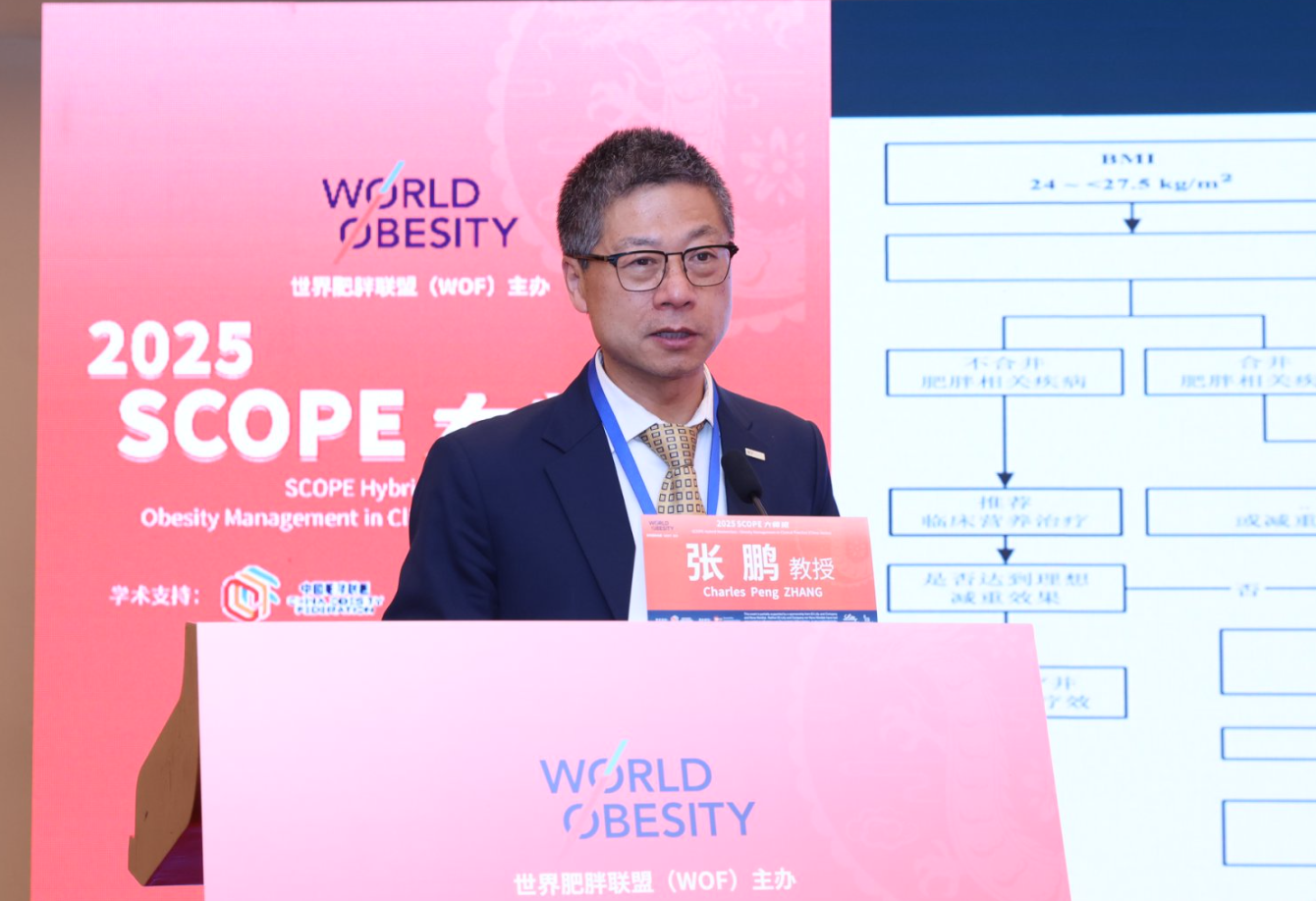 张鹏教授专访：从教育到临床，中国如何打赢“肥胖阻击战”？