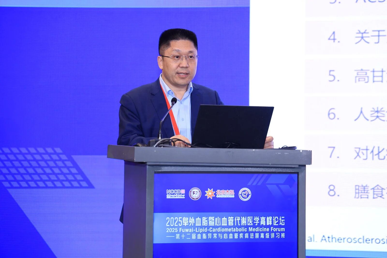 王增武教授：迈向“更早、更快、更好”的降脂时代：ESC 2025 血脂指南更新要点