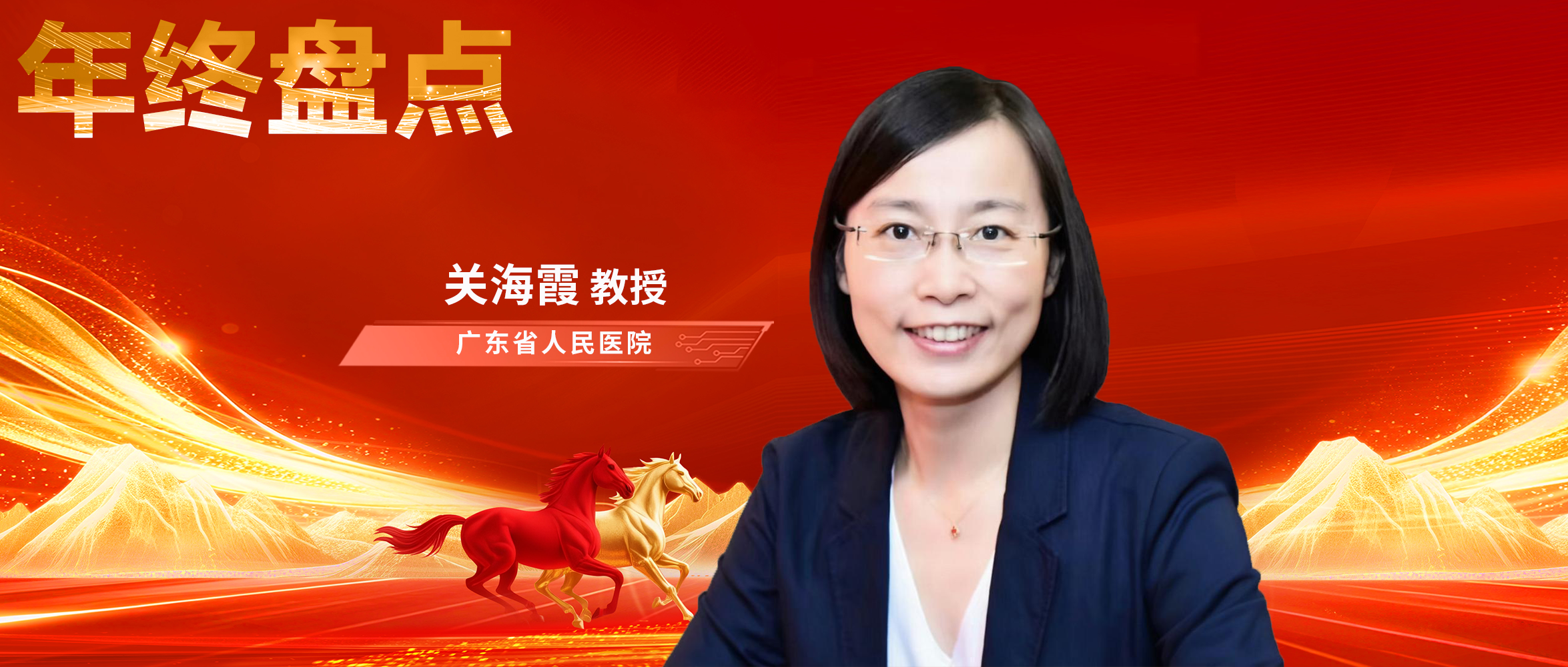 年终盘点 | 2025年度甲状腺临床研究进展