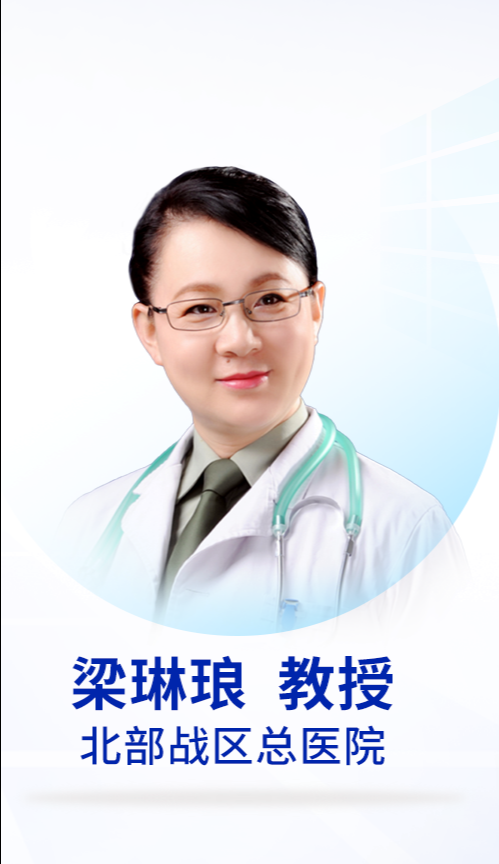 梁琳琅教授：住院高血糖围手术期管理——个体化施策，筑牢患者安全防线