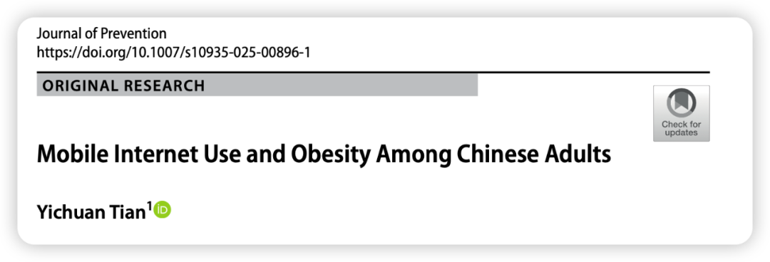 当数字生活遇上“体重危机”：移动互联网使用如何塑造中国肥胖新图景