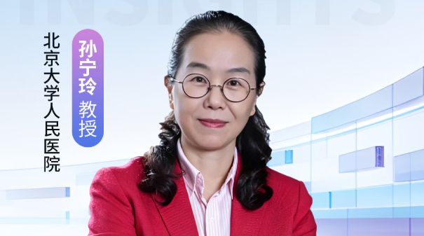 孙宁玲教授：破局“高容量”——从评估到干预，高血压管理如何走出困境？