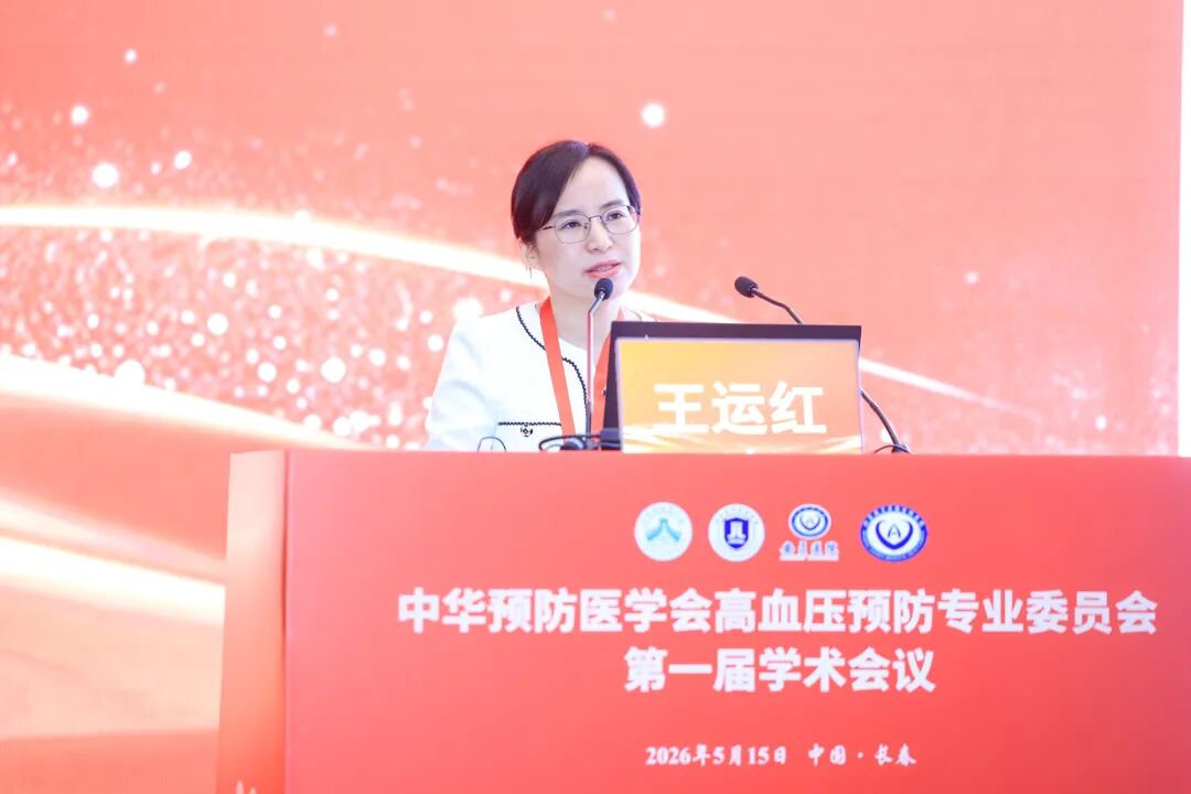 王运红教授专访 | 深耕高血压防控前沿，赋能青年成长与基层提升