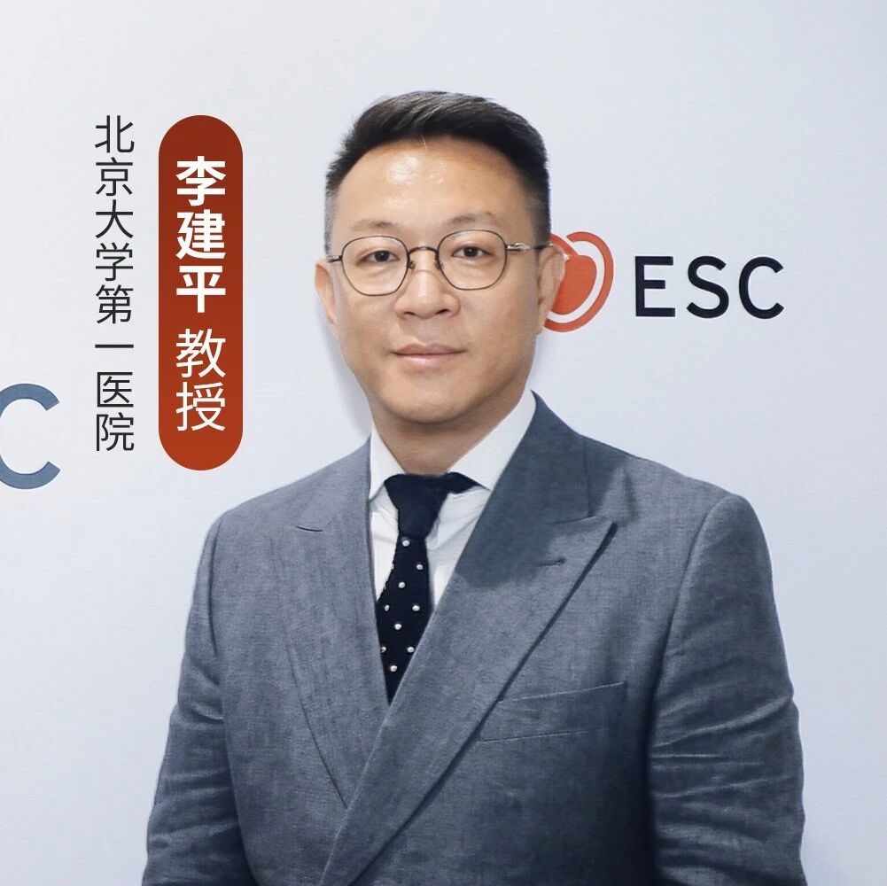 李建平教授解读SALUS研究：全球首个ARNI+CCB单片复方制剂的破局之路