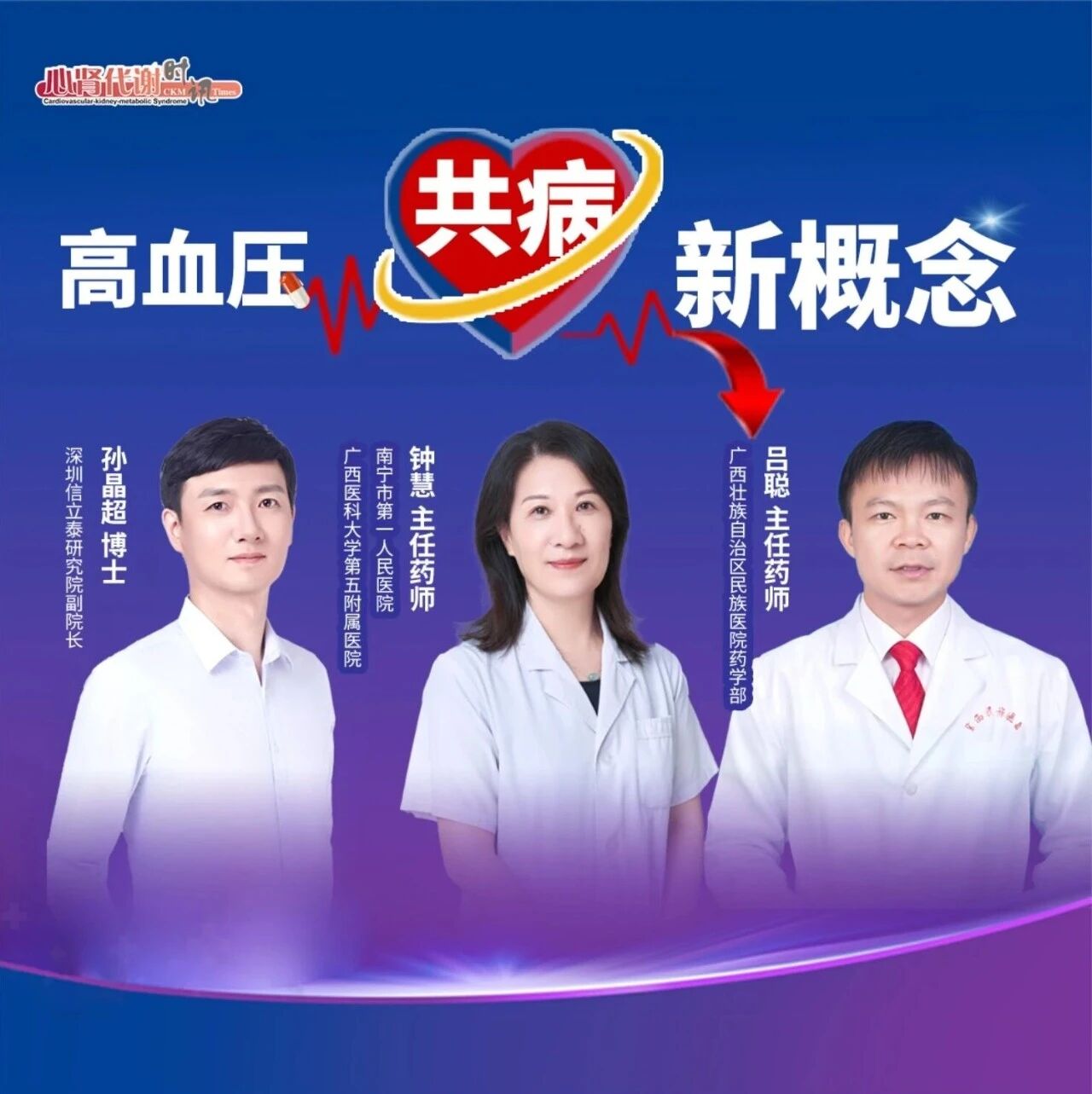中国创新药的破局之作：揭秘全球第二款ARNI类药物沙库巴曲阿利沙坦的研发征程