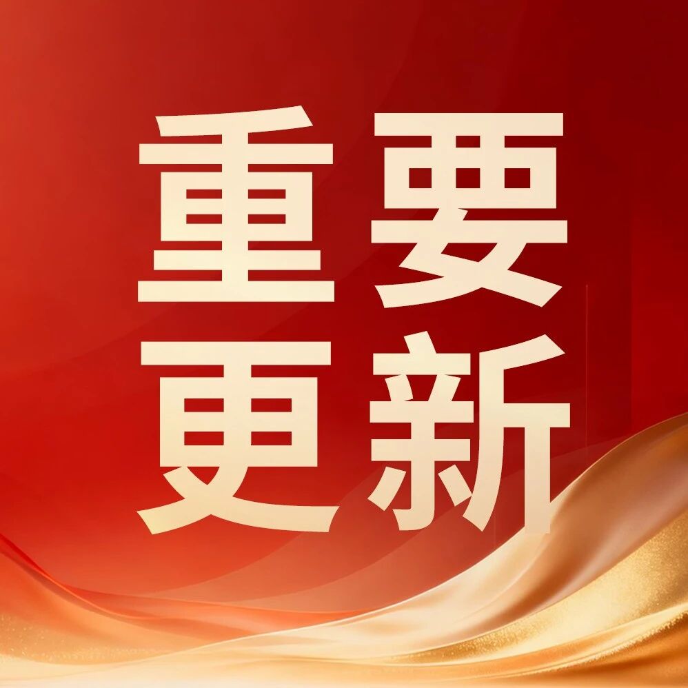 2026年版国家基本药物目录发布：心血管、肾病、内分泌代谢三大慢病领域用药保障全面升级