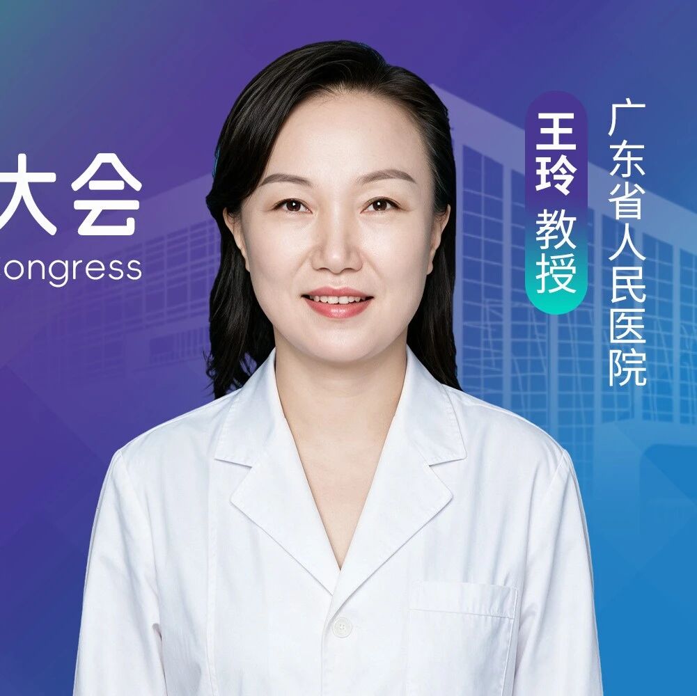 COC 2026丨从风险分层到综合干预：王玲教授解析肥胖合并OSA的心血管管理路径