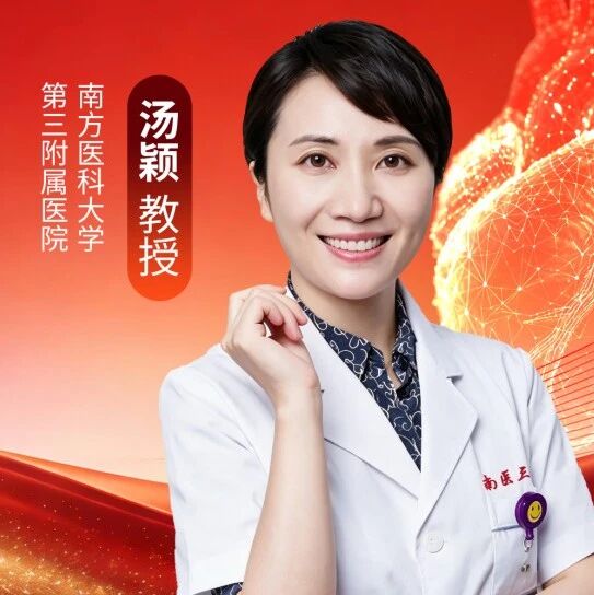 汤颖教授：从代谢根源到心肾保护——超重/肥胖驱动的CKD综合管理
