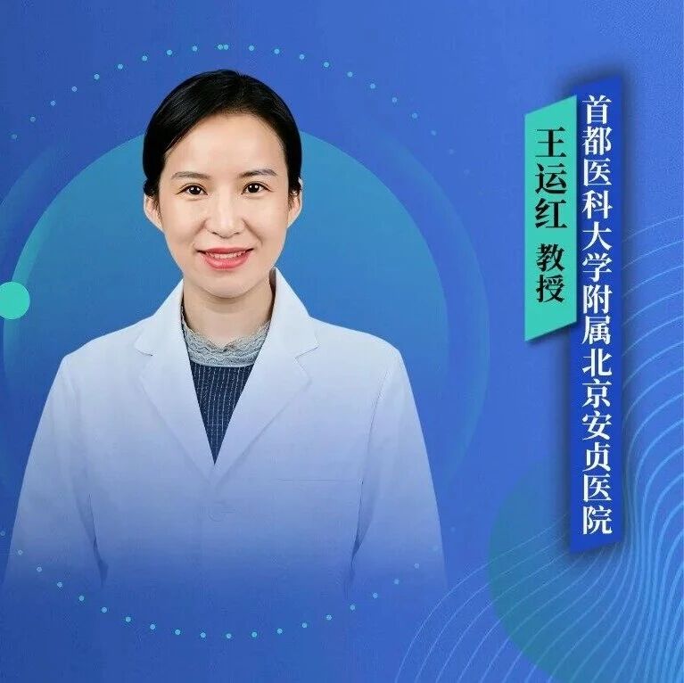 王运红教授：打破恶性循环——RDN为高血压合并慢性肾脏病提供新方案