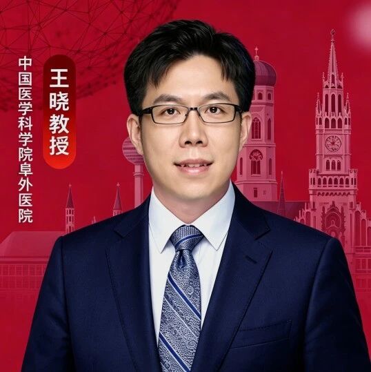 阜外医院王晓教授团队10项原创研究惊艳亮相，推进心血管代谢高危人群的早期识别、精准分层和动态管理