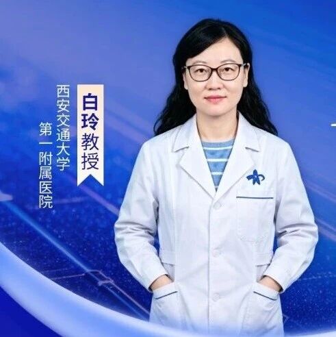 白玲教授：基于指南的肥厚型心肌病规范化诊治新进展