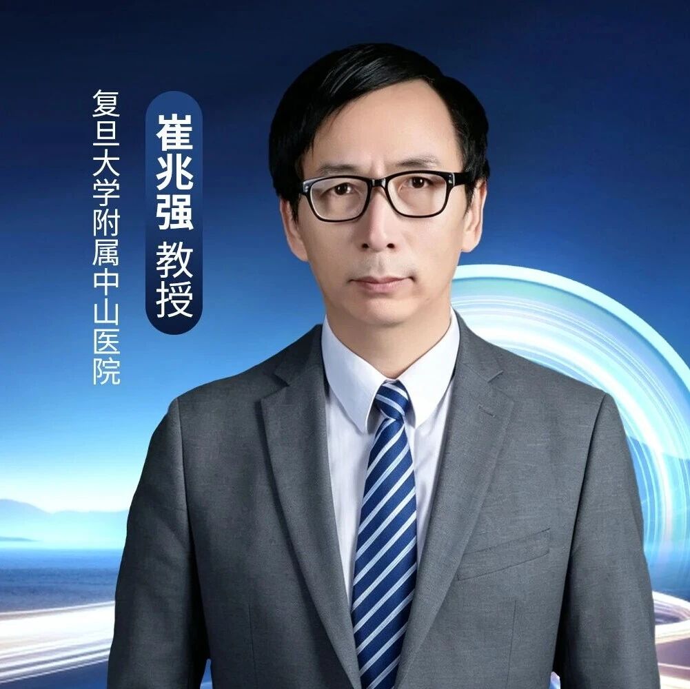 崔兆强教授：利尿剂——高血压治疗中难以替代的“基石”与“放大器”