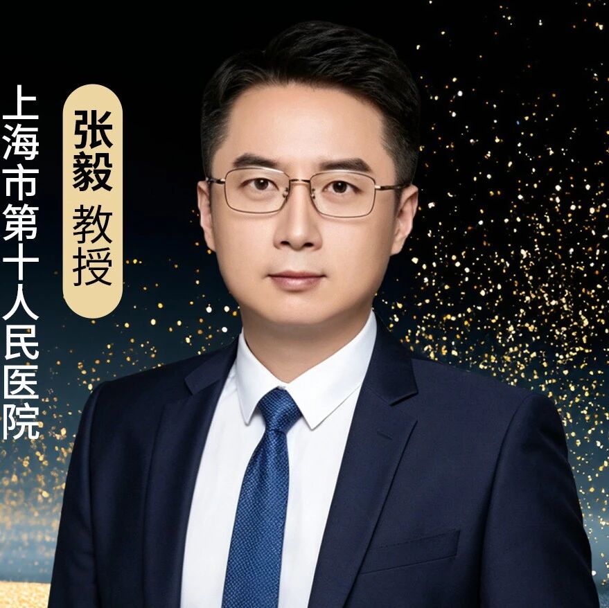 张毅教授：呼吸道感染——心血管疾病的“隐形杀手”！接种疫苗可有效干预