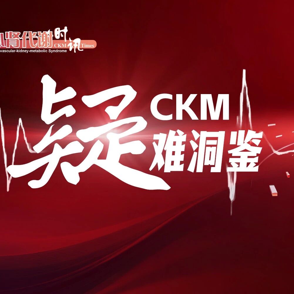 从疑似急性肠胃炎到高血压危象，这个极易漏诊的隐匿肿瘤不容忽视