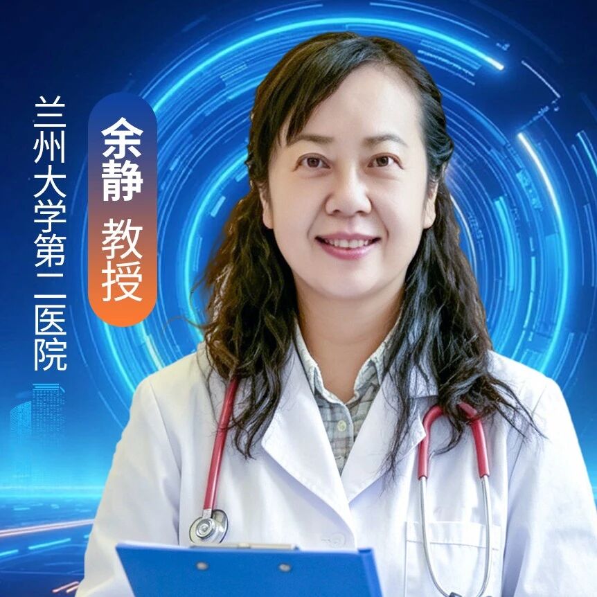 余静教授：血压久控不下？醛固酮失调或是隐藏元凶