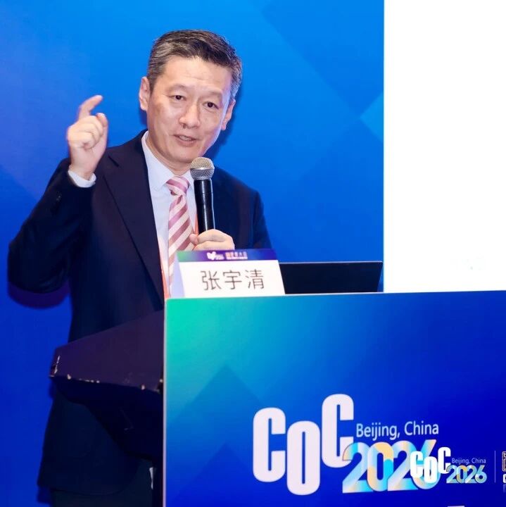 COC 2026丨张宇清教授专访：肥胖是孕育心血管疾病的土壤，临床当如何耕耘？