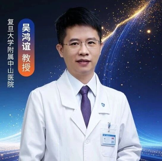 吴鸿谊教授：困局与出路——CKM视角下的CKD管理